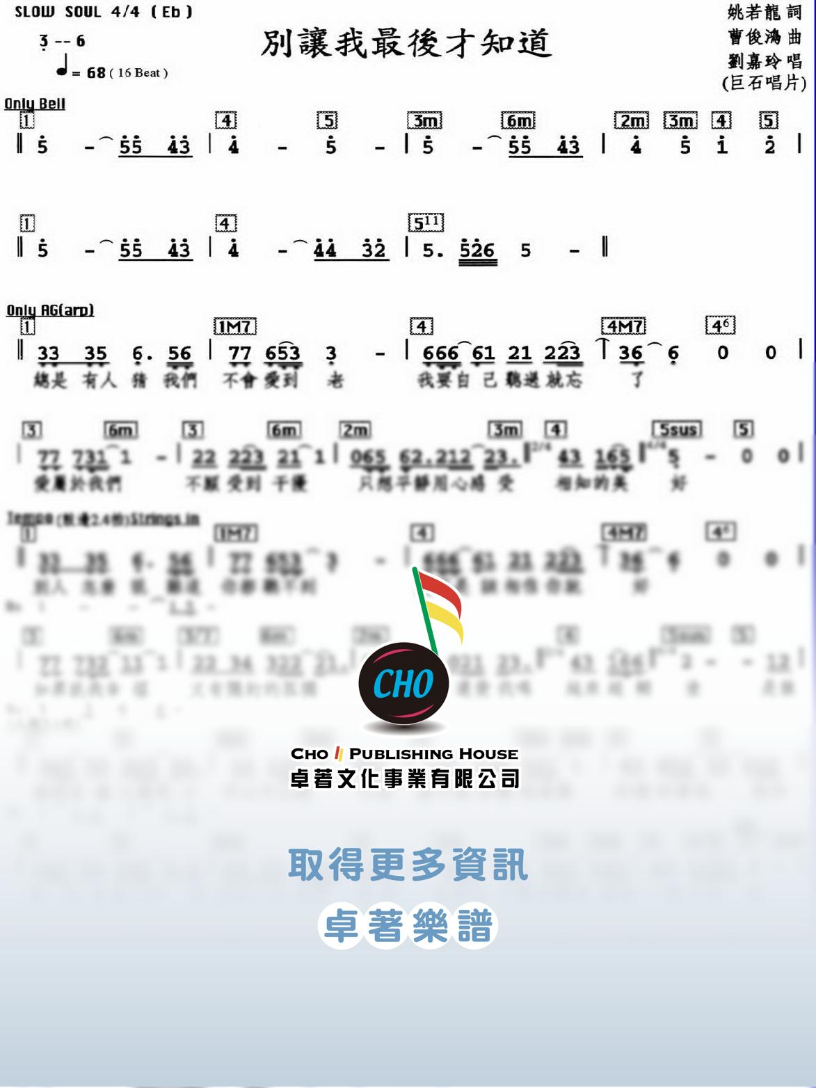別讓我最後才知道